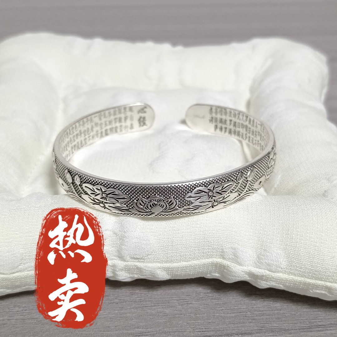 足银手镯 13号-复古双鱼莲花心经【开口】手镯