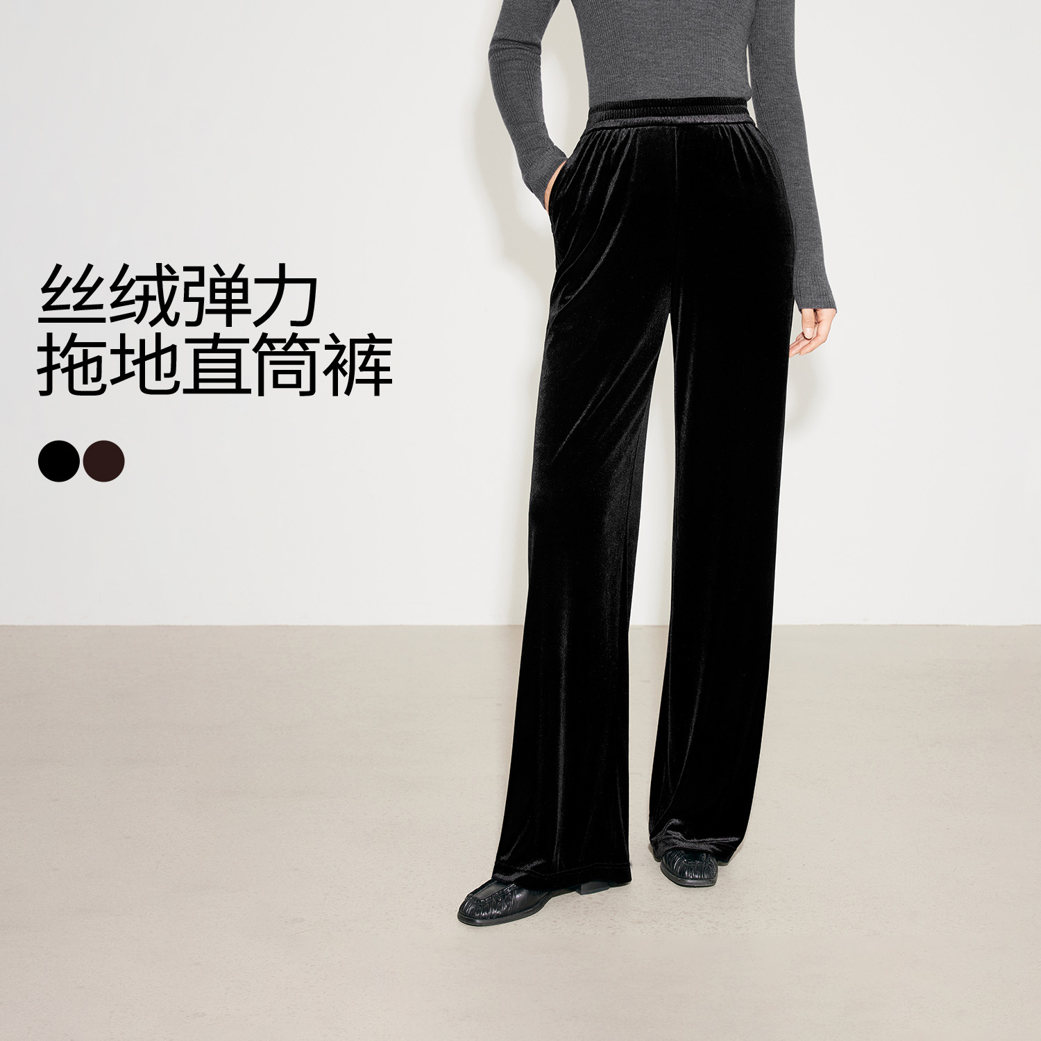 【早8神裤】伊芙丽丝绒舒适柔软显瘦拖地休闲裤女25冬新1G9952201