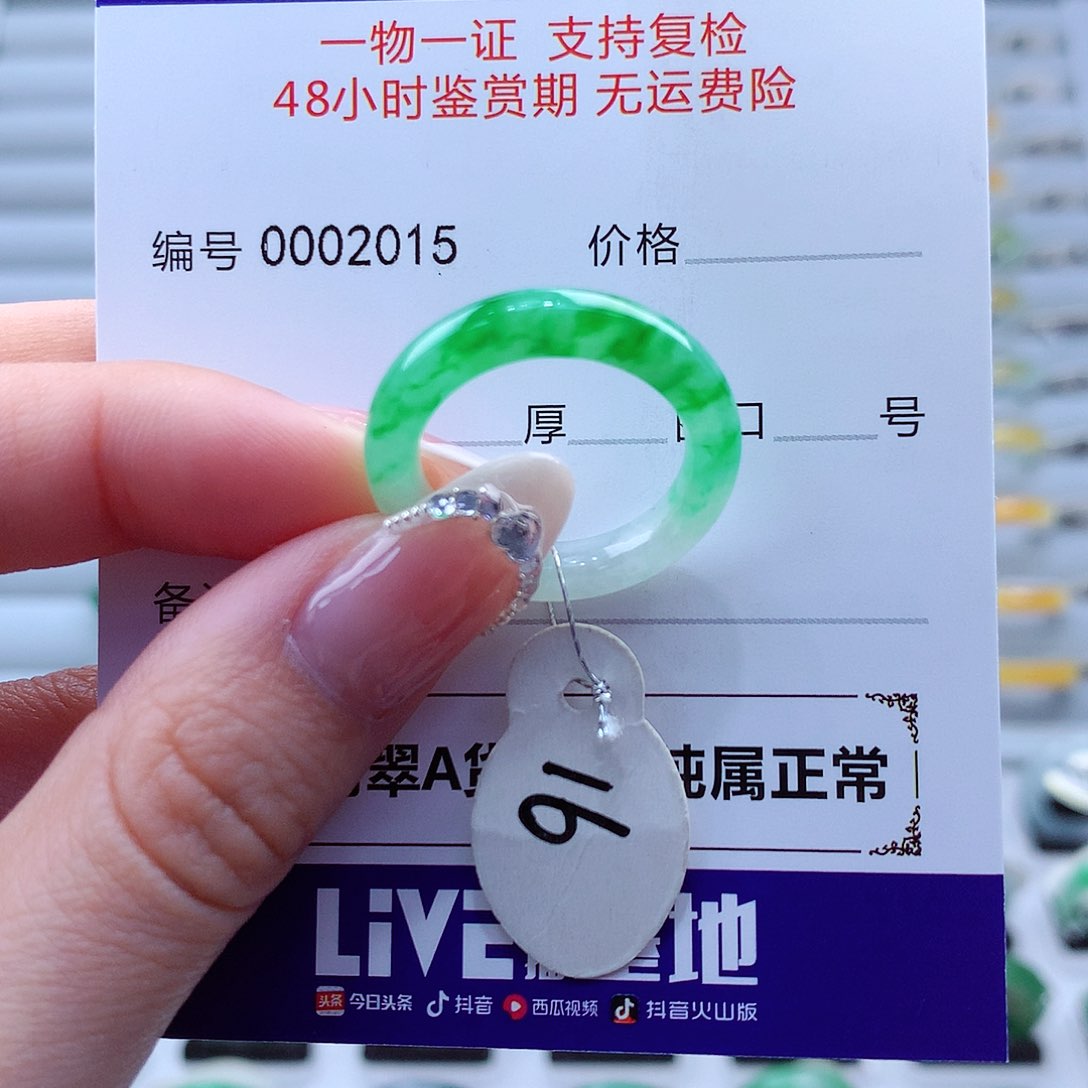 翡翠戒指未镶嵌翡翠