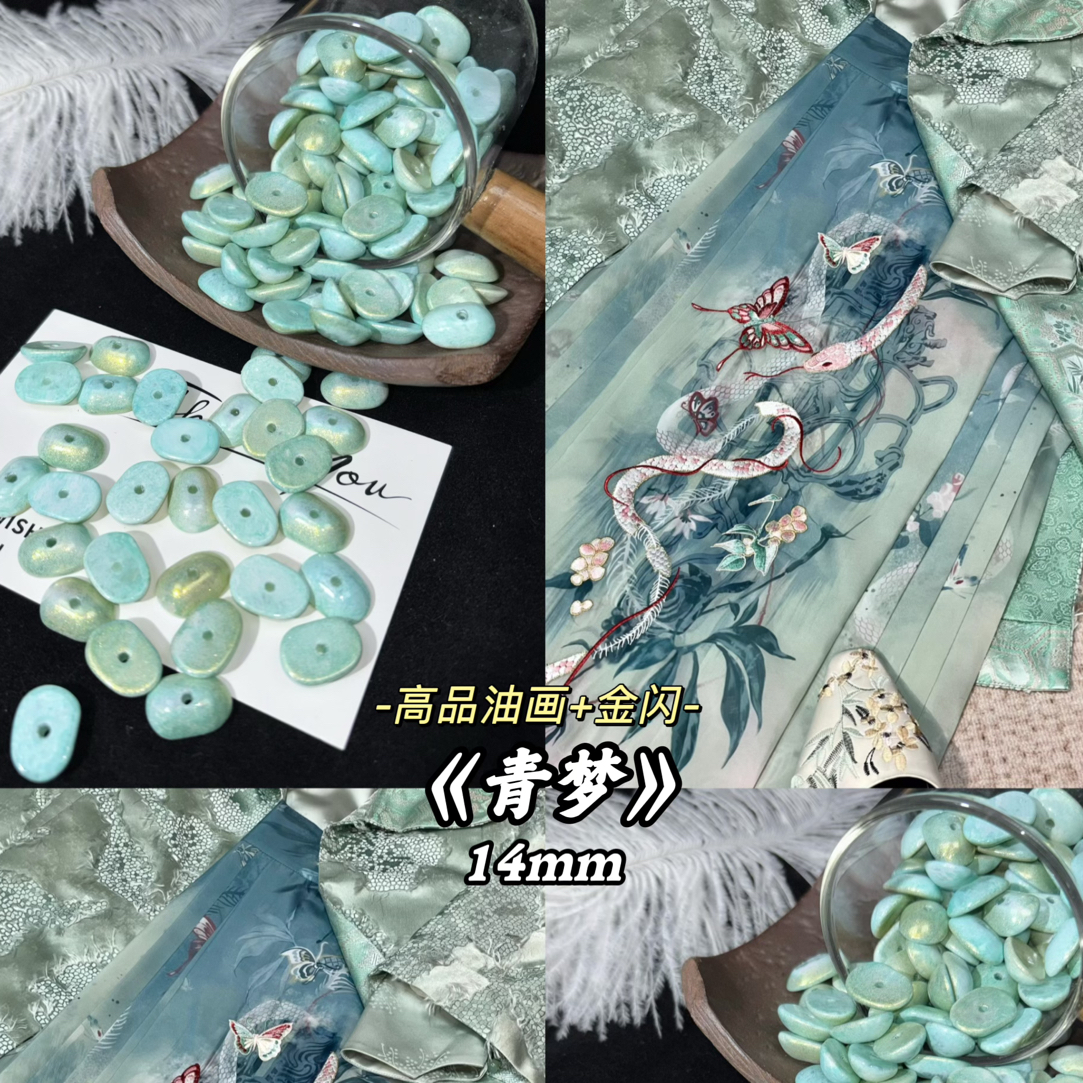 （油画隔片）定制款自选色琉璃珠珠手工串珠DIY小挂件diy饰品手作