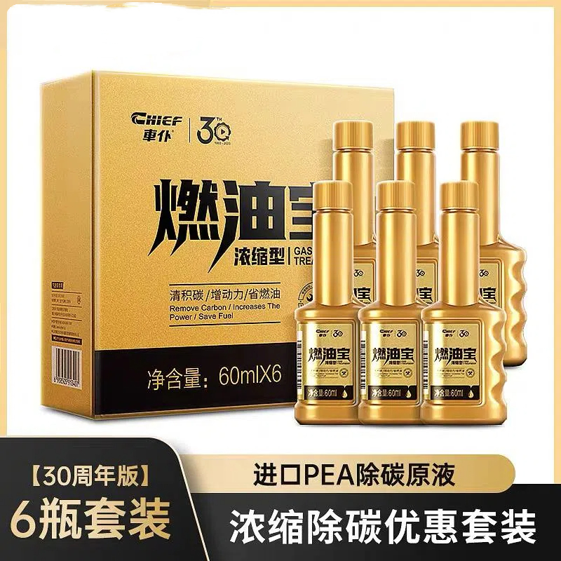 （拍一发六）车·仆金装然油宝专用节油宝汽车液体摩托车除碳清洗剂