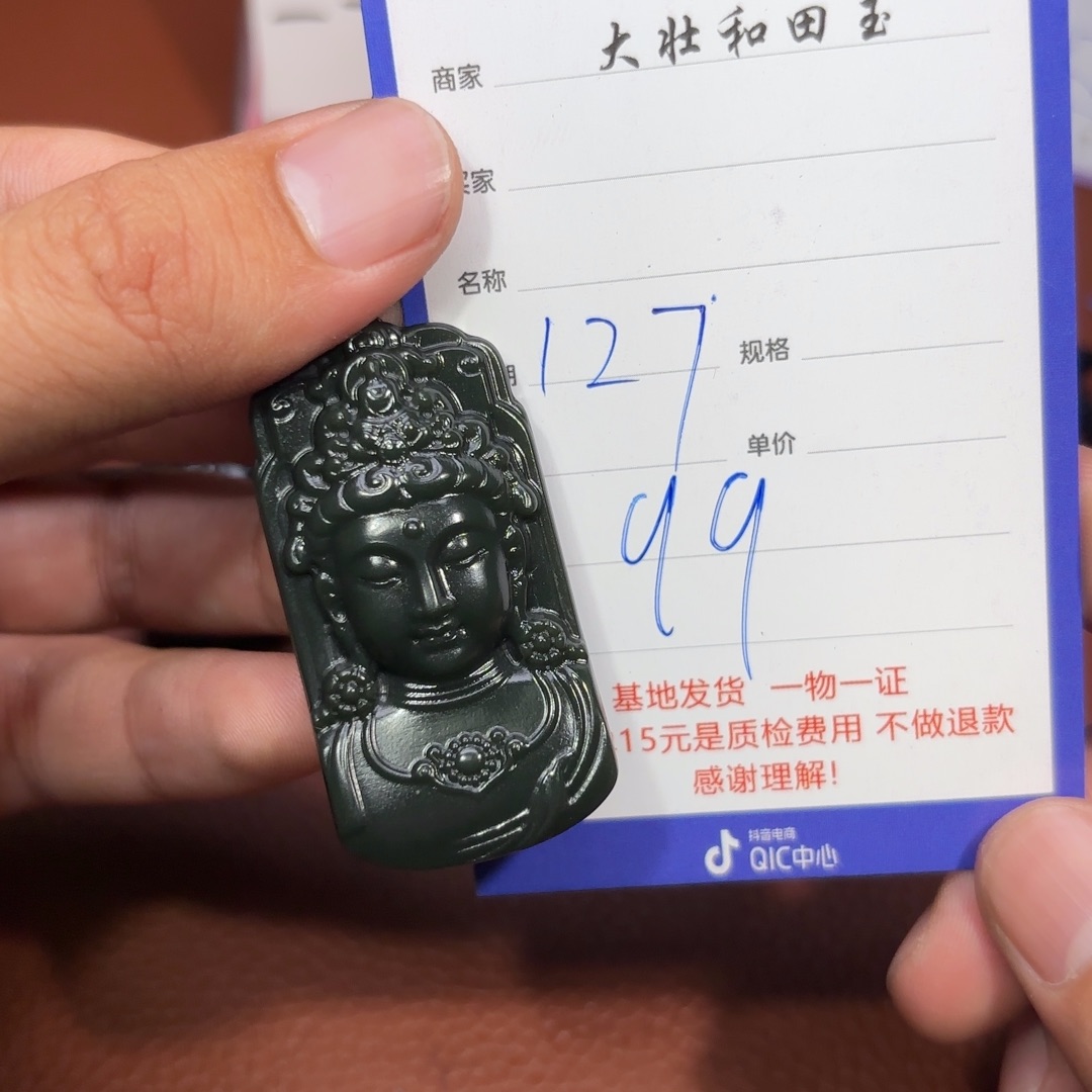 未镶嵌和田玉挂件