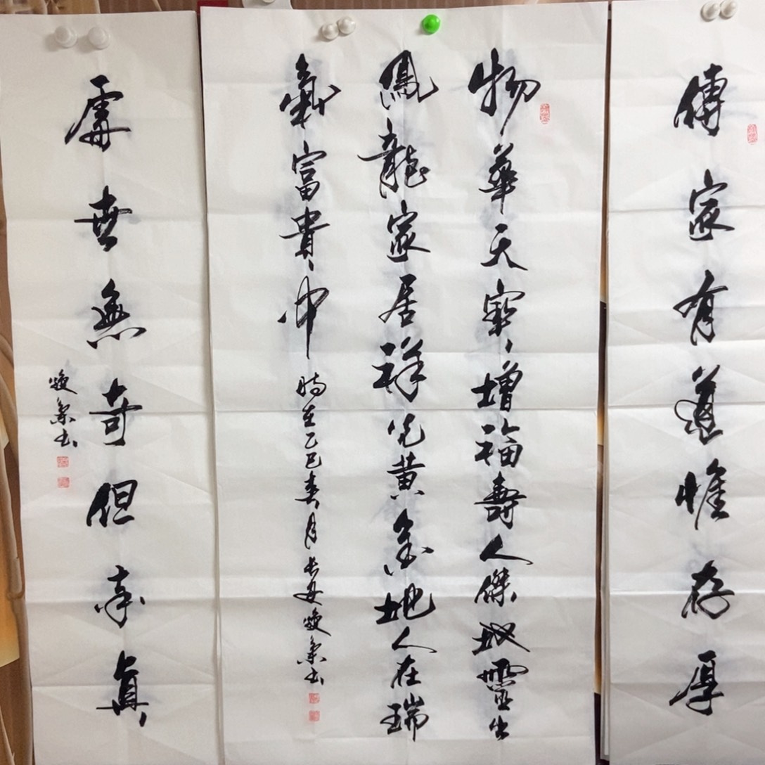 书法老师精品书法