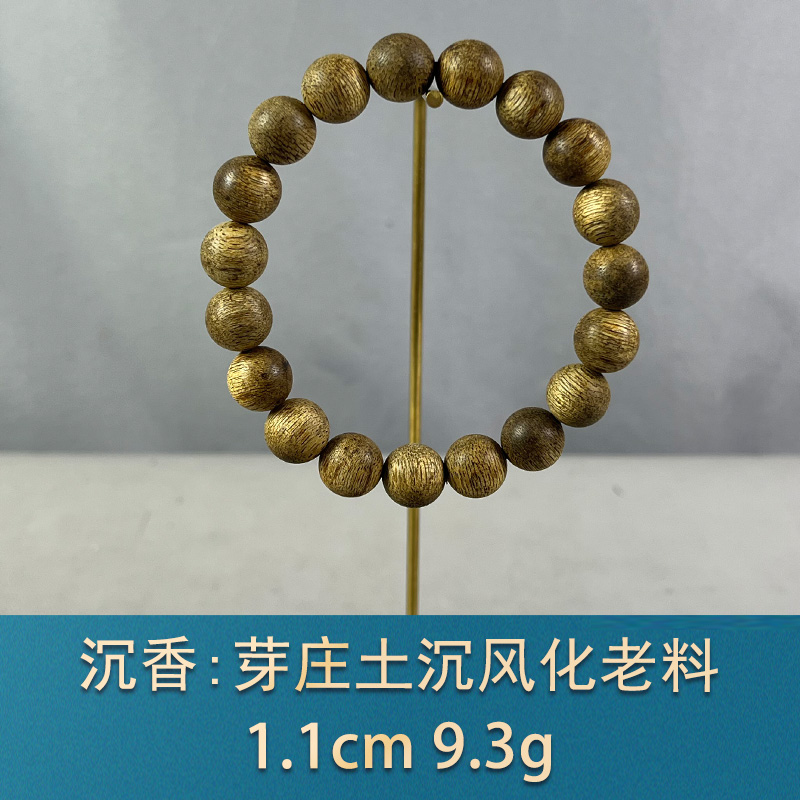 76542 芽庄土沉风化老料 沉香