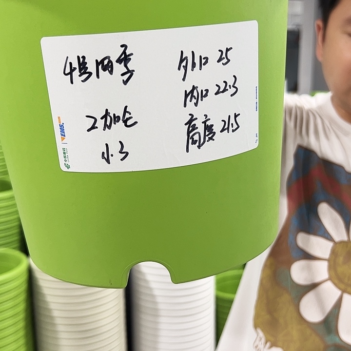 ᥫ***忆特价4号四季口25高21混色30个无托