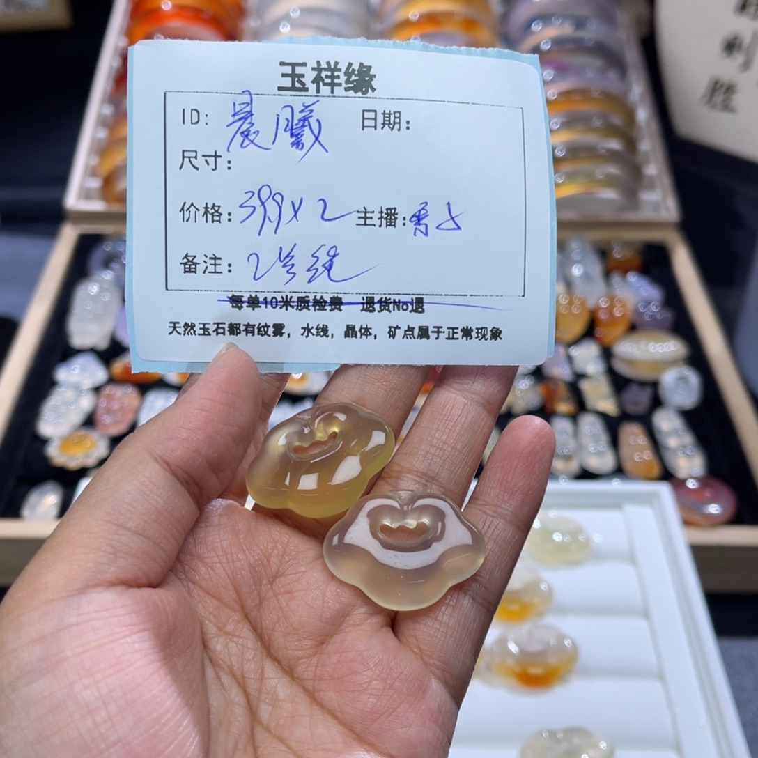 晨***曦玛瑙/玉髓未镶嵌颈饰