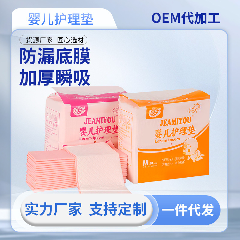 婴儿隔尿垫一次性隔尿垫儿童护理垫新生儿护理床垫儿童尿布