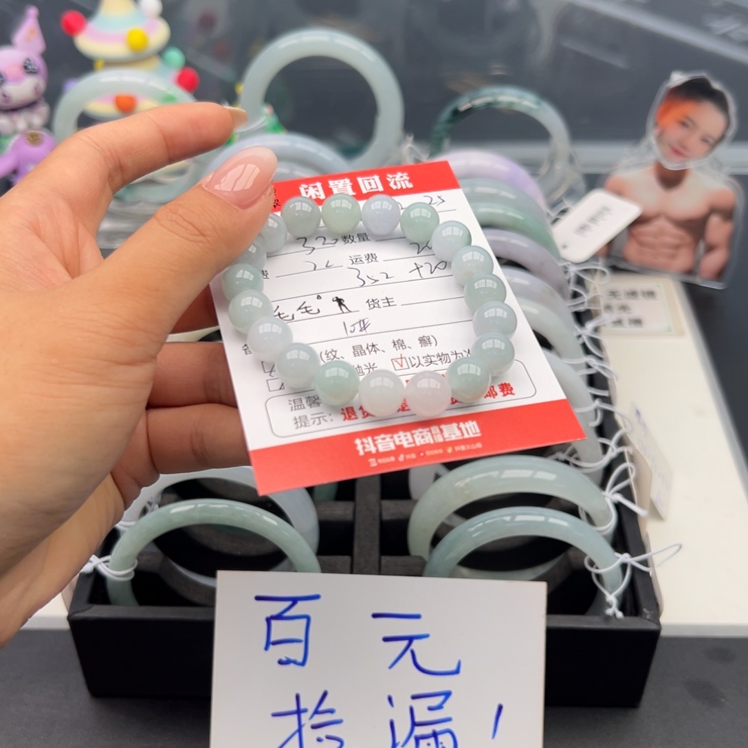 未镶嵌手链翡翠❤️*