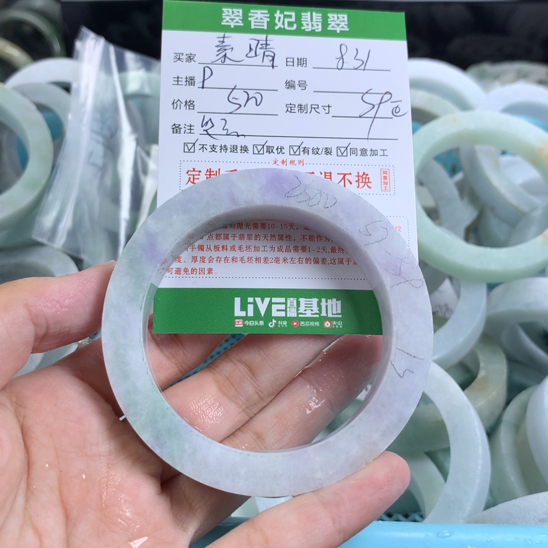 ╰***°未镶嵌翡翠定制翡翠