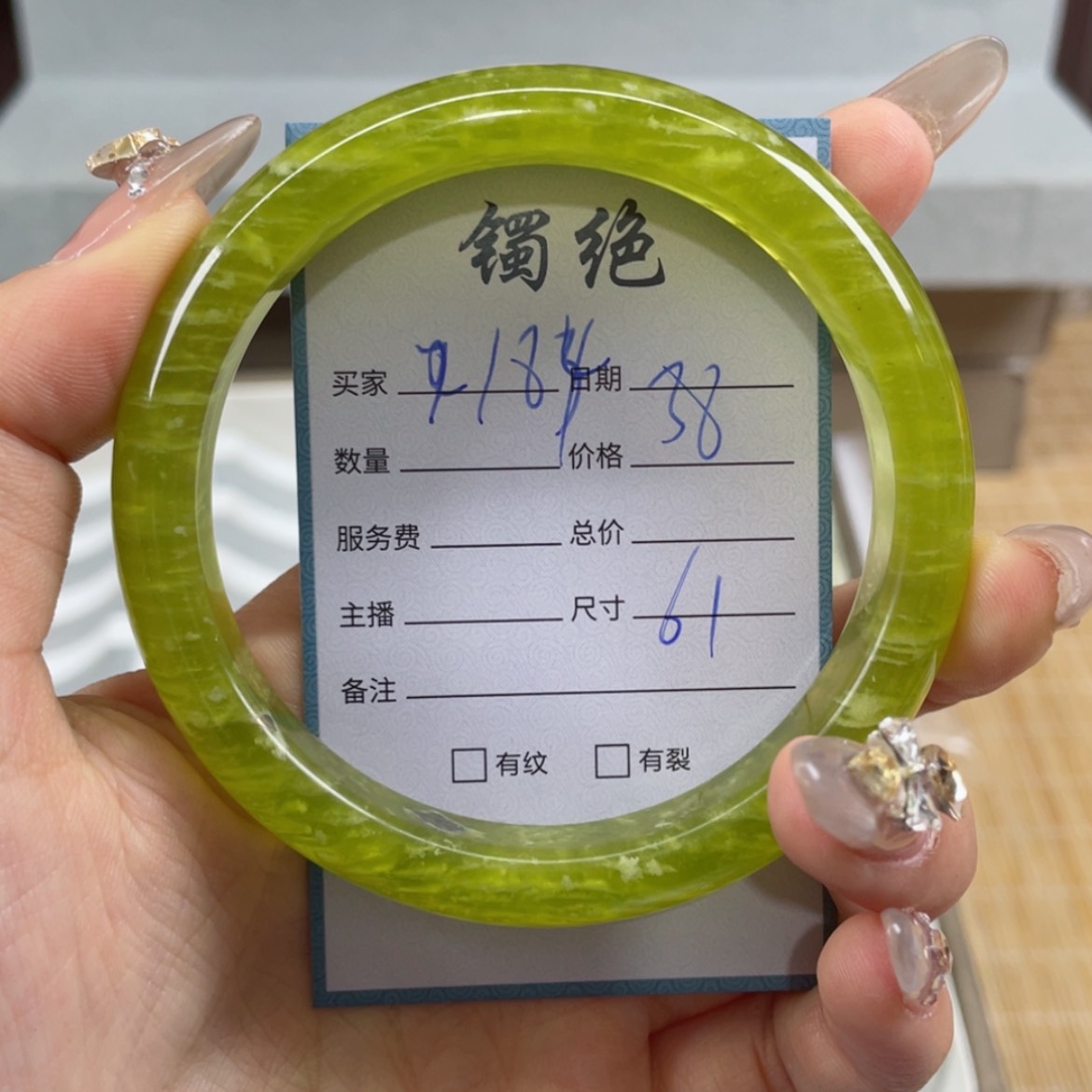 【闪购商品】蛇纹石玉手镯未镶嵌