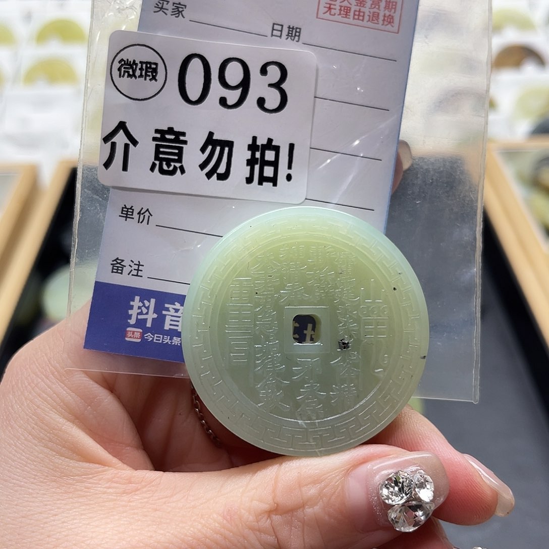 蛇纹石玉挂坠未镶嵌