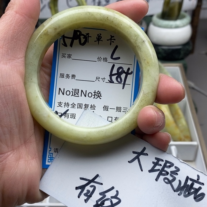 蛇纹石玉未镶嵌手镯