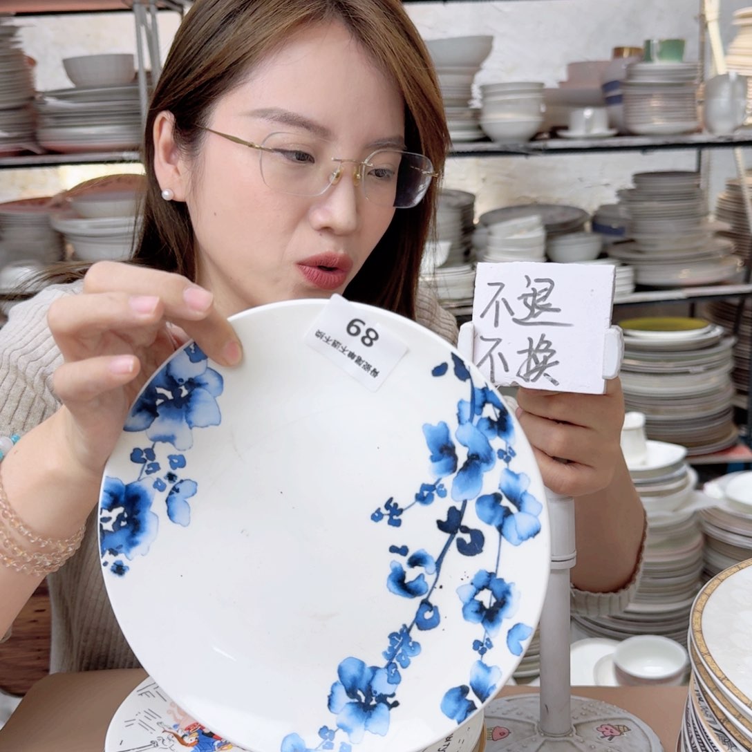 瓷7.5英寸平盘19cm一个平盘瑕疵品不忒不还