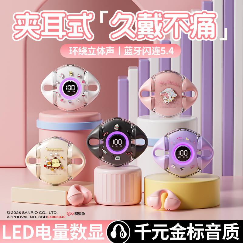 凯蒂猫降噪蓝牙耳机真无线夹耳式高音质运动超长续航高颜值可爱
