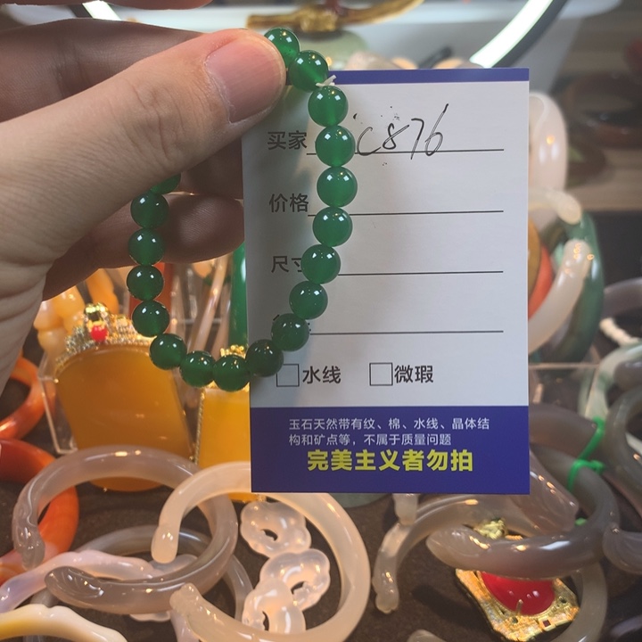 玛瑙/玉髓未镶嵌手镯