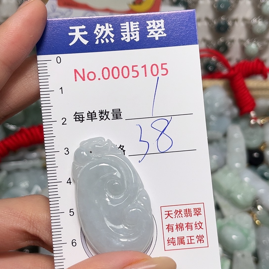 翡翠未镶嵌颈饰5105