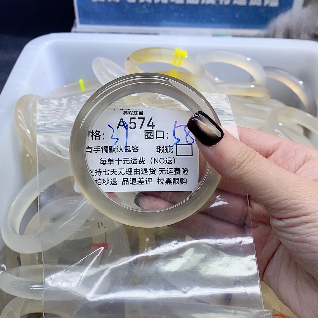 玛瑙/玉髓未镶嵌手镯574