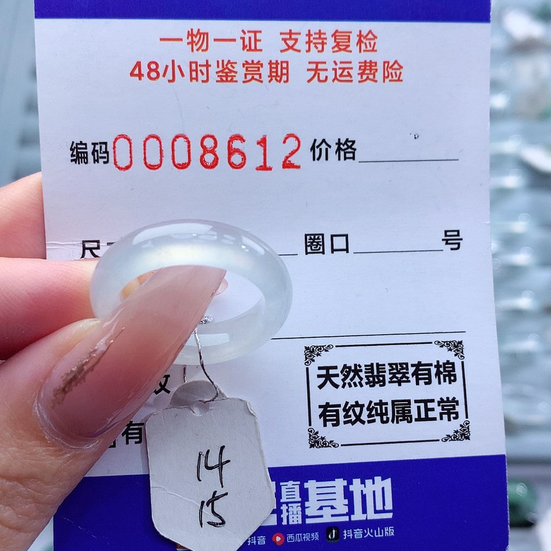 翡翠戒指未镶嵌小**子天然