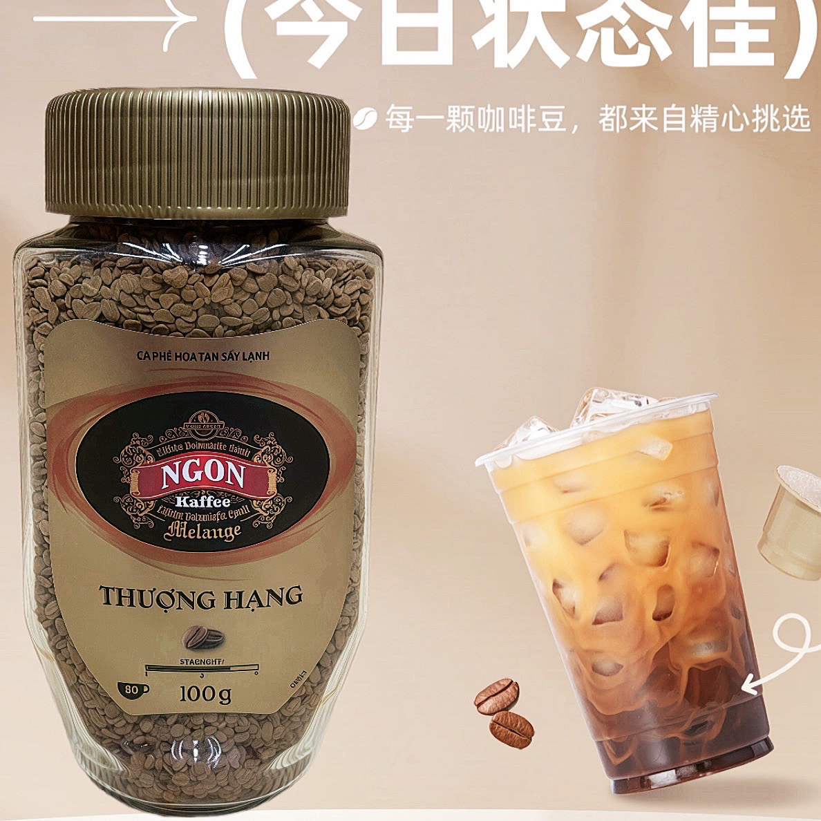 [健身黑咖啡]越南进口冻干颗粒黑咖啡0脂低卡无蔗糖100g玻璃瓶装