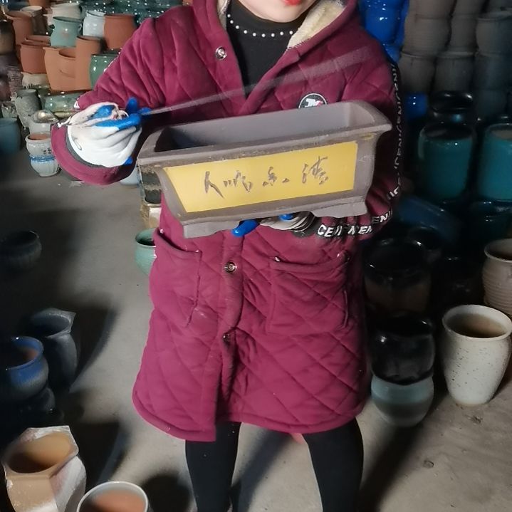 红陶瑕疵一个盆子。。