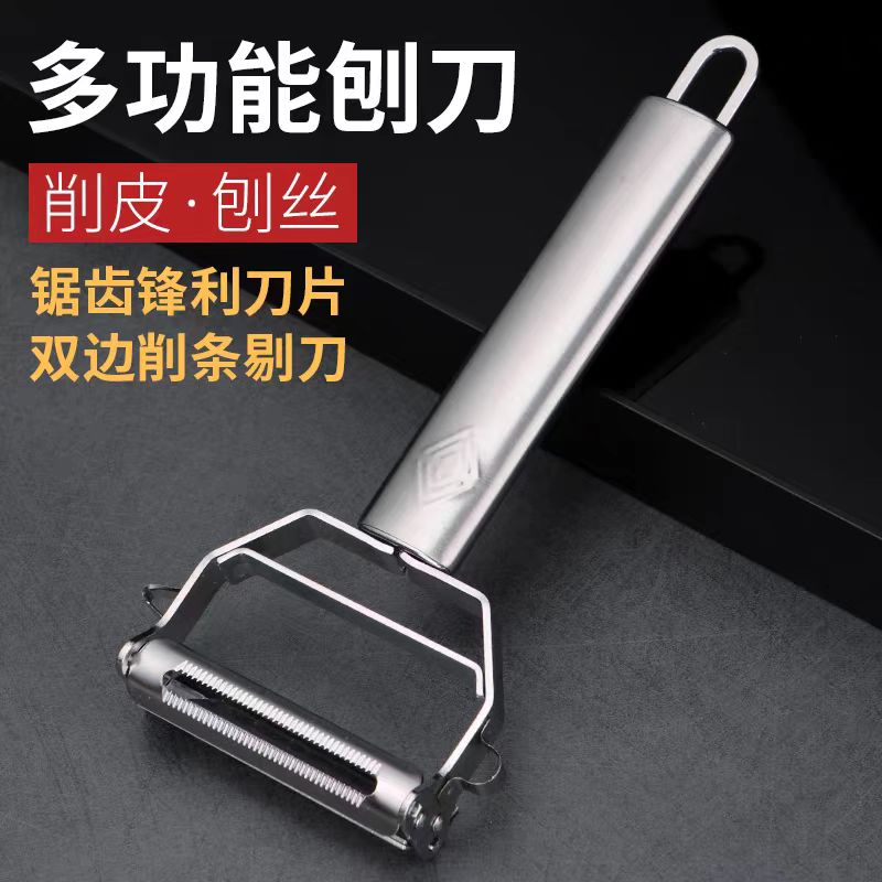 双面丝刨削皮器多功能削皮刀削果器苹果切刮皮刀刨丝器水果刀瓜刨