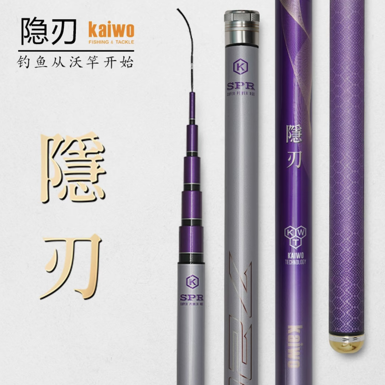 开沃精工/Kaiwo 开沃隐刃鲢轻量大物碳素鲢鳙竿 细身小锥度台钓竿
