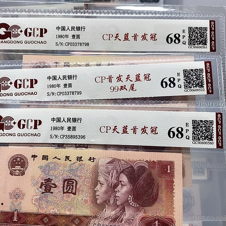 感****吴80年C P天蓝冠三张，96、99、798