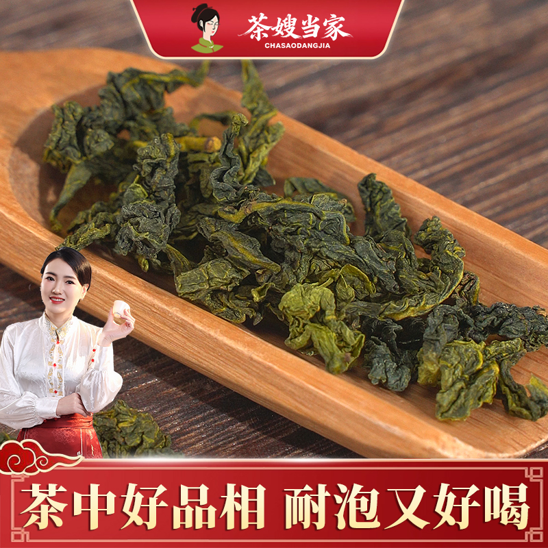 茶嫂当家【金牡丹散茶】2025新秋茶高货上等安溪高山乌龙茶
