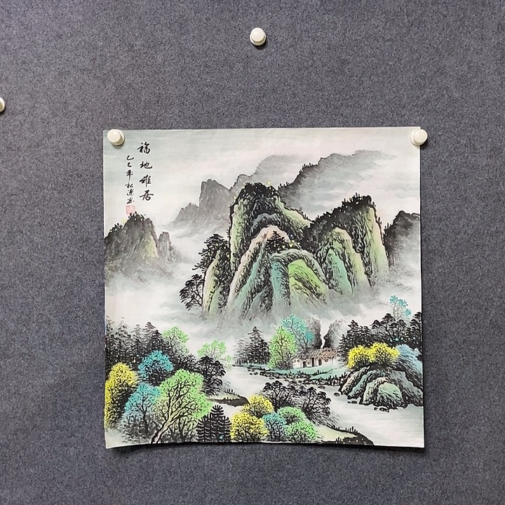 国画四尺斗方一副