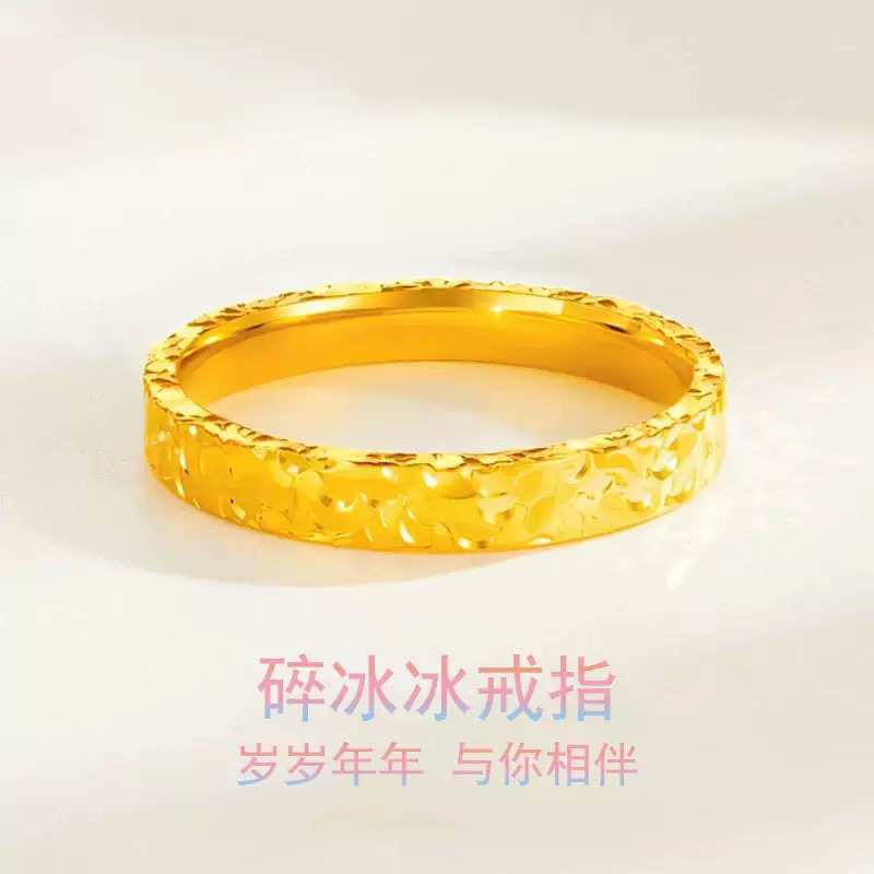 足银戒指 金色碎冰冰固定款戒指