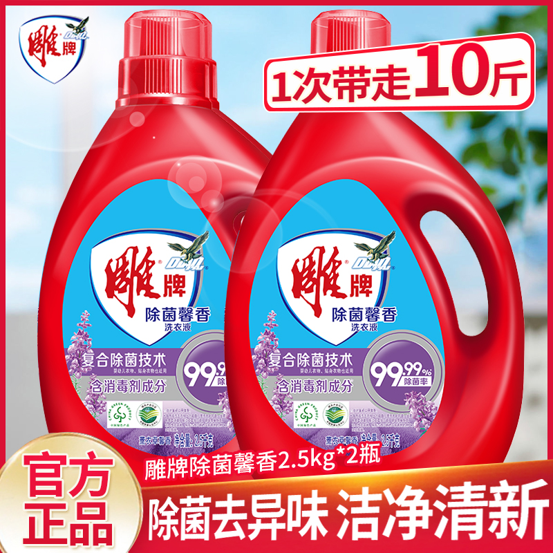 薰衣草香熏衣草香洗衣液家用柔顺剂葡萄大桶留香持久香氛深层除螨