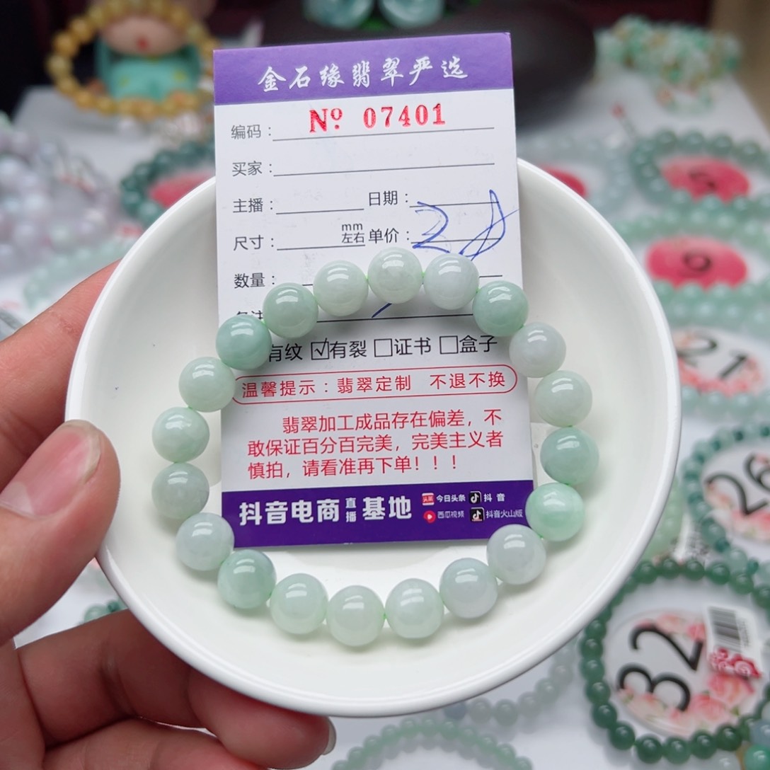 未镶嵌翡翠手链翡翠9.6