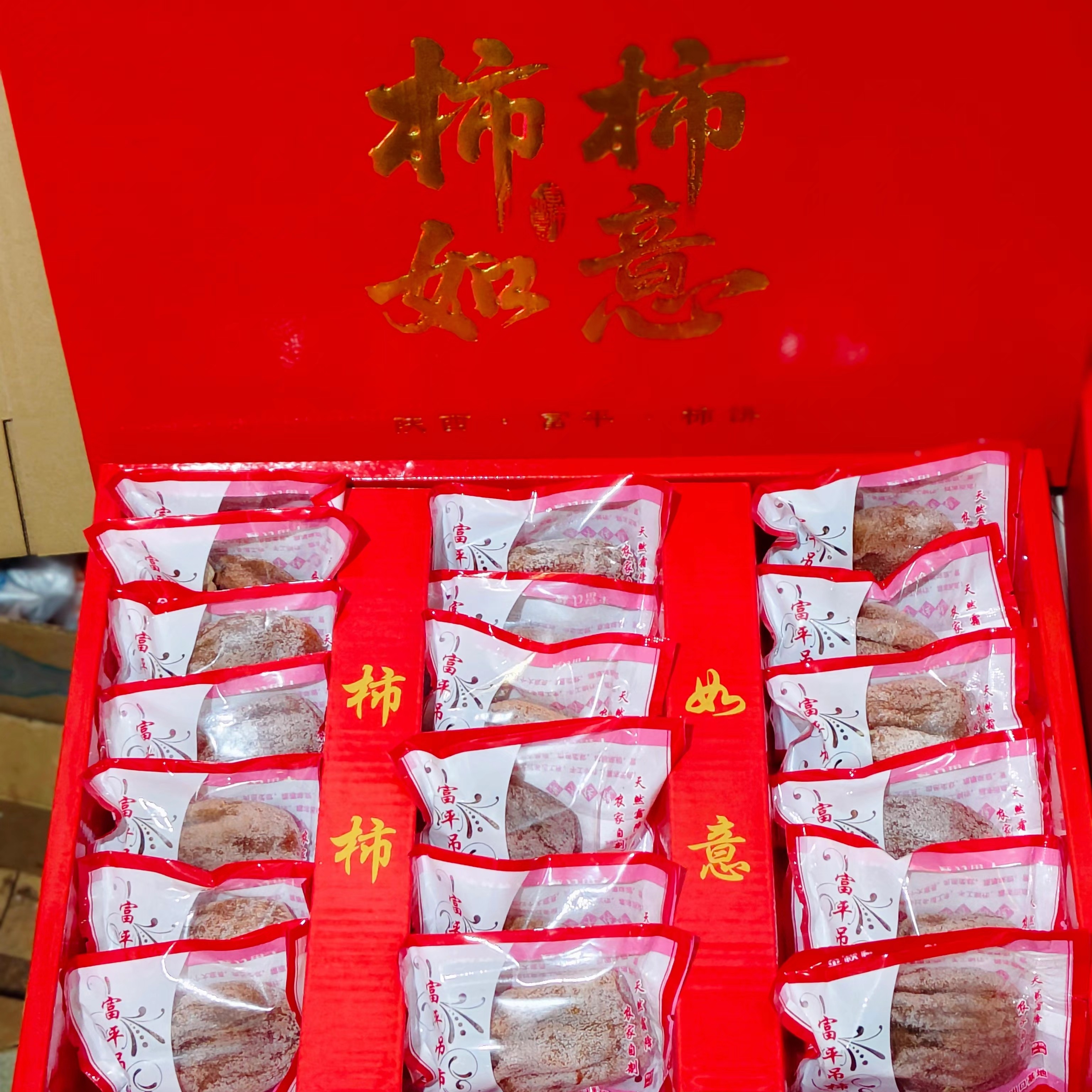 自家果园，古法工艺自然风干吊霜，霜白肉厚，软糯香甜，流心流蜜！