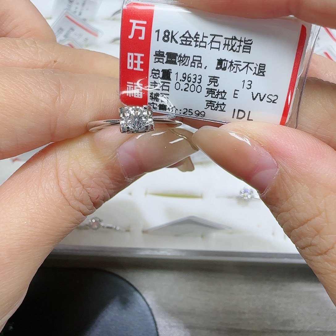 钻石戒指/指环18K金镶嵌