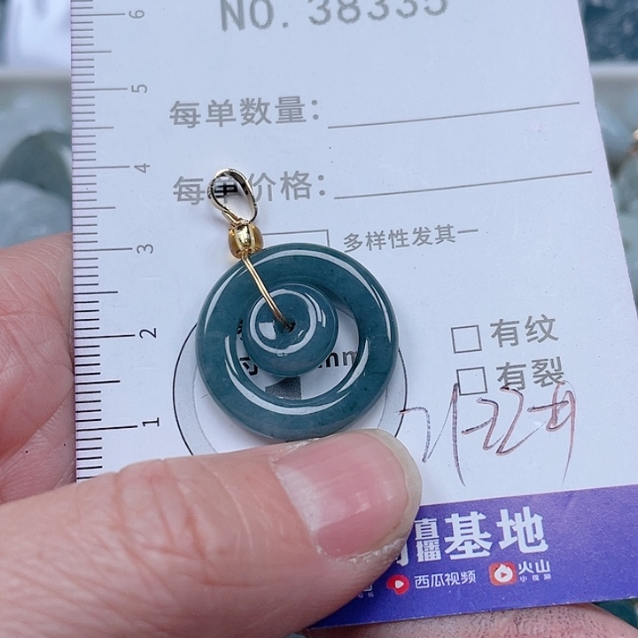 翡翠吊坠(不含链)未镶嵌