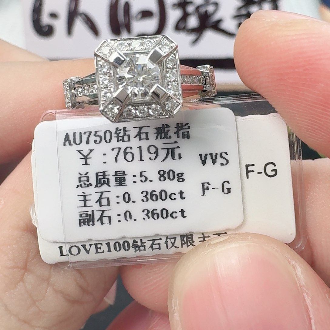 钻石戒指/指环18K金镶嵌（带双证）