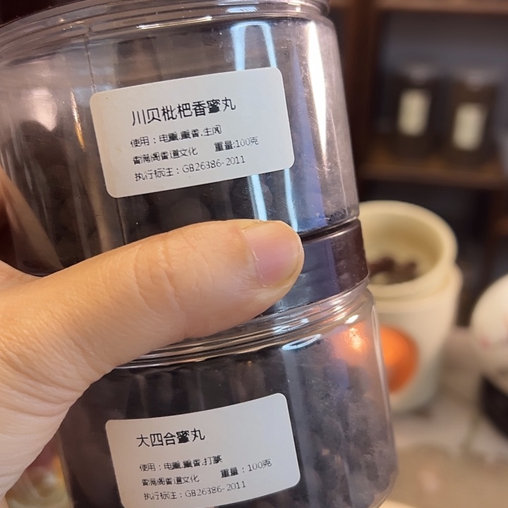 香粉丸子川贝100克➕大四合100克丸子