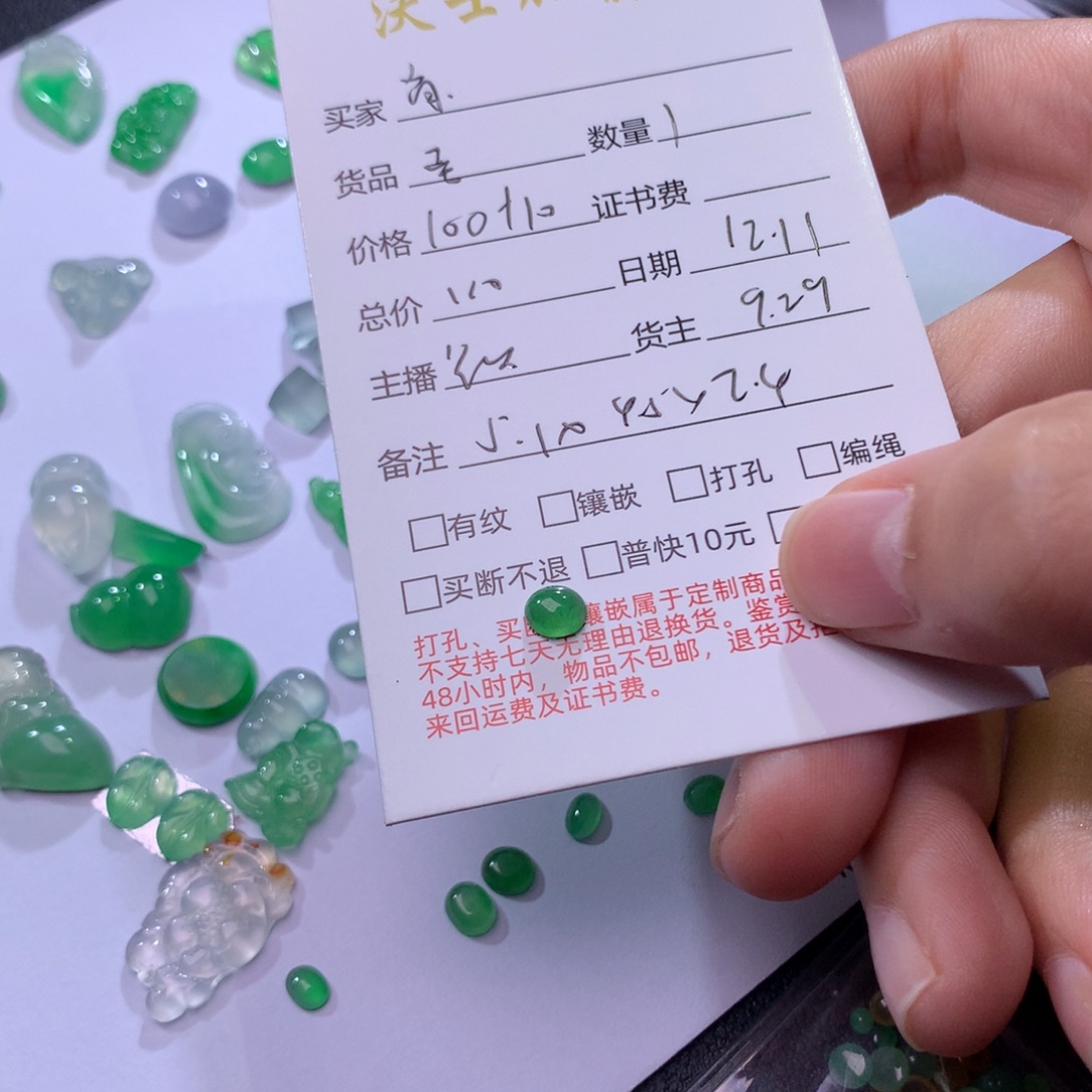 肖***肖翡翠未镶嵌颈饰翡翠蛋面吊坠