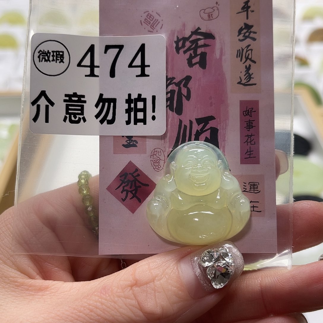 蛇纹石玉挂坠未镶嵌