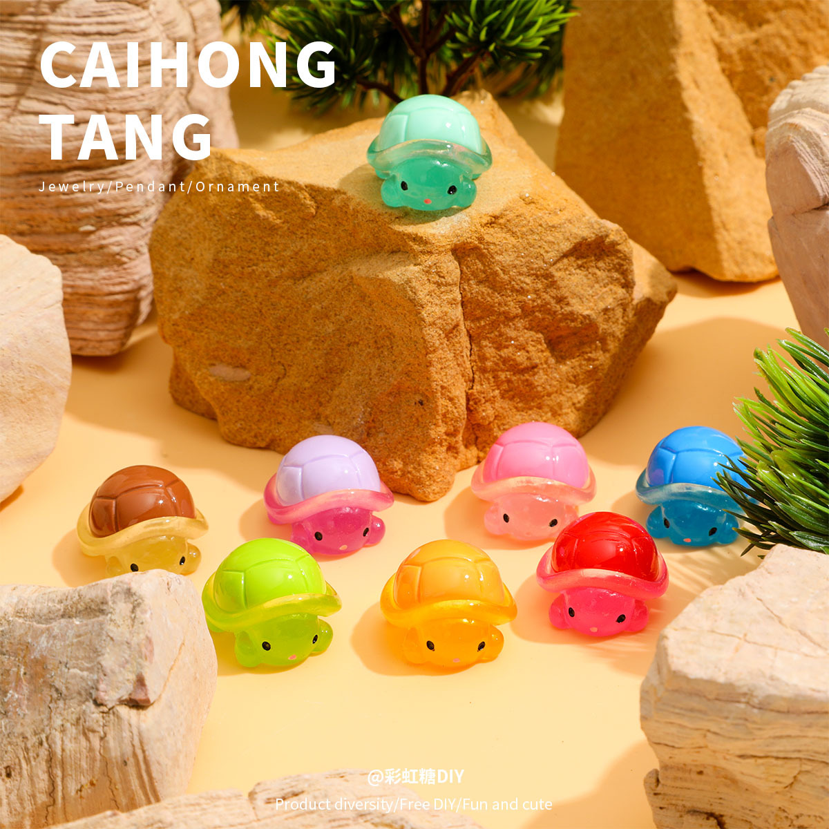 【踩香片】夜光小乌龟DIY家居摆件