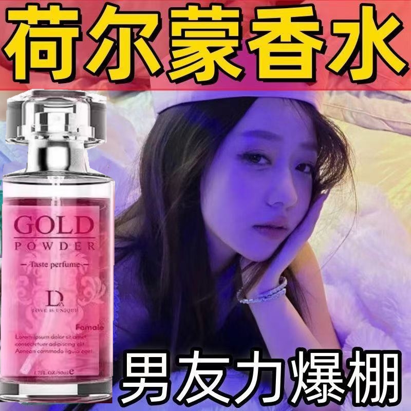 很好【泡妞香水】酒吧约会男女士持久淡香香水诱惑香氛一喷香管用