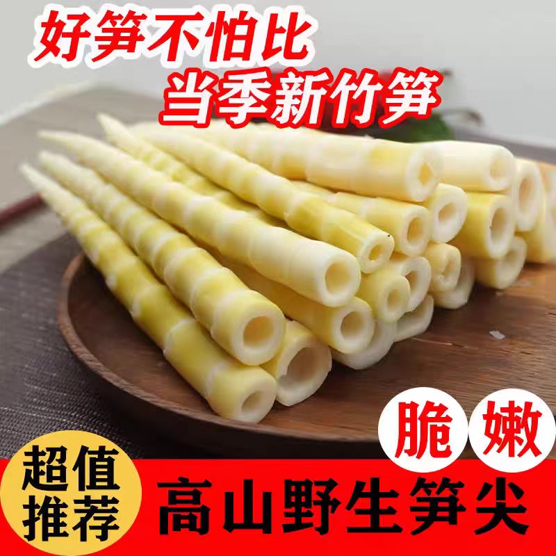 镇雄碗厂方竹之乡新鲜方竹笋现掰现发