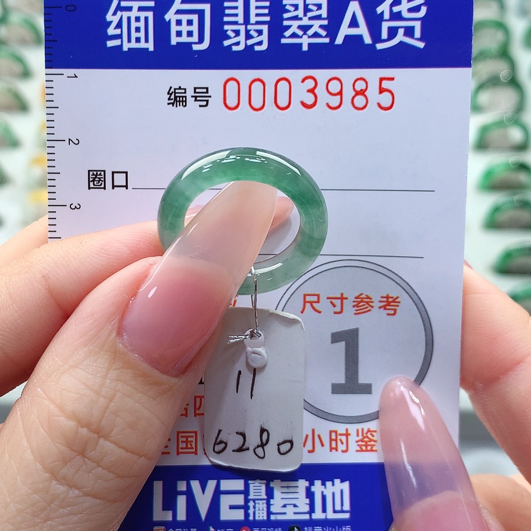 翡翠戒指未镶嵌酒****11号