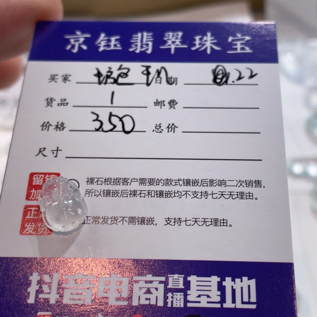 翡翠裸石璇*裸石貔貅
