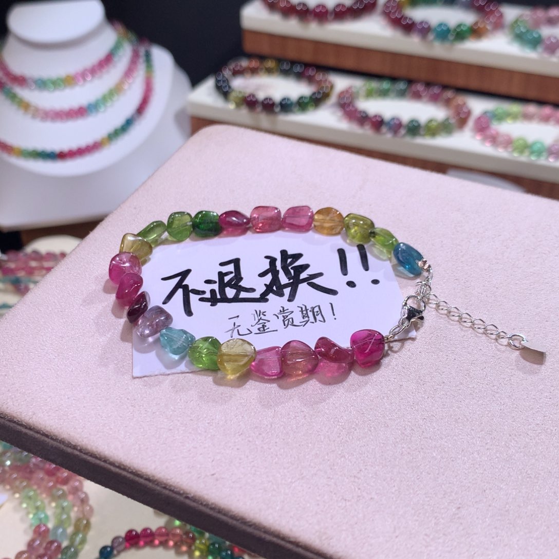 手链合金碧玺不退换