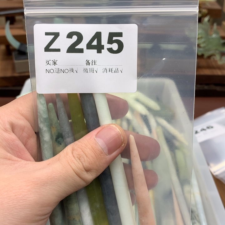 蛇纹石玉发饰未镶嵌用****1