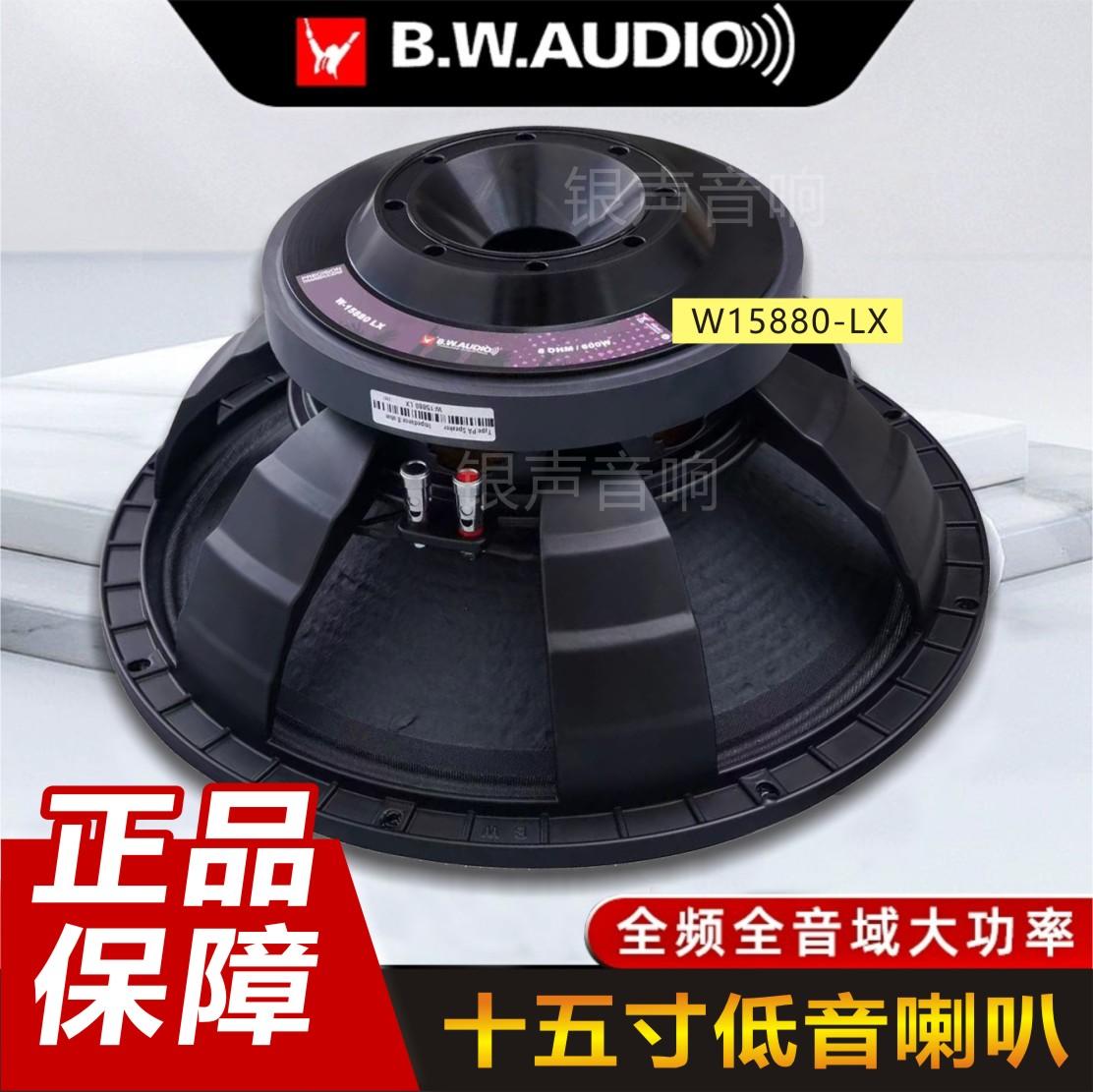 百威15寸220磁100芯600瓦高端中低音喇叭KTV舞台专业音箱全频