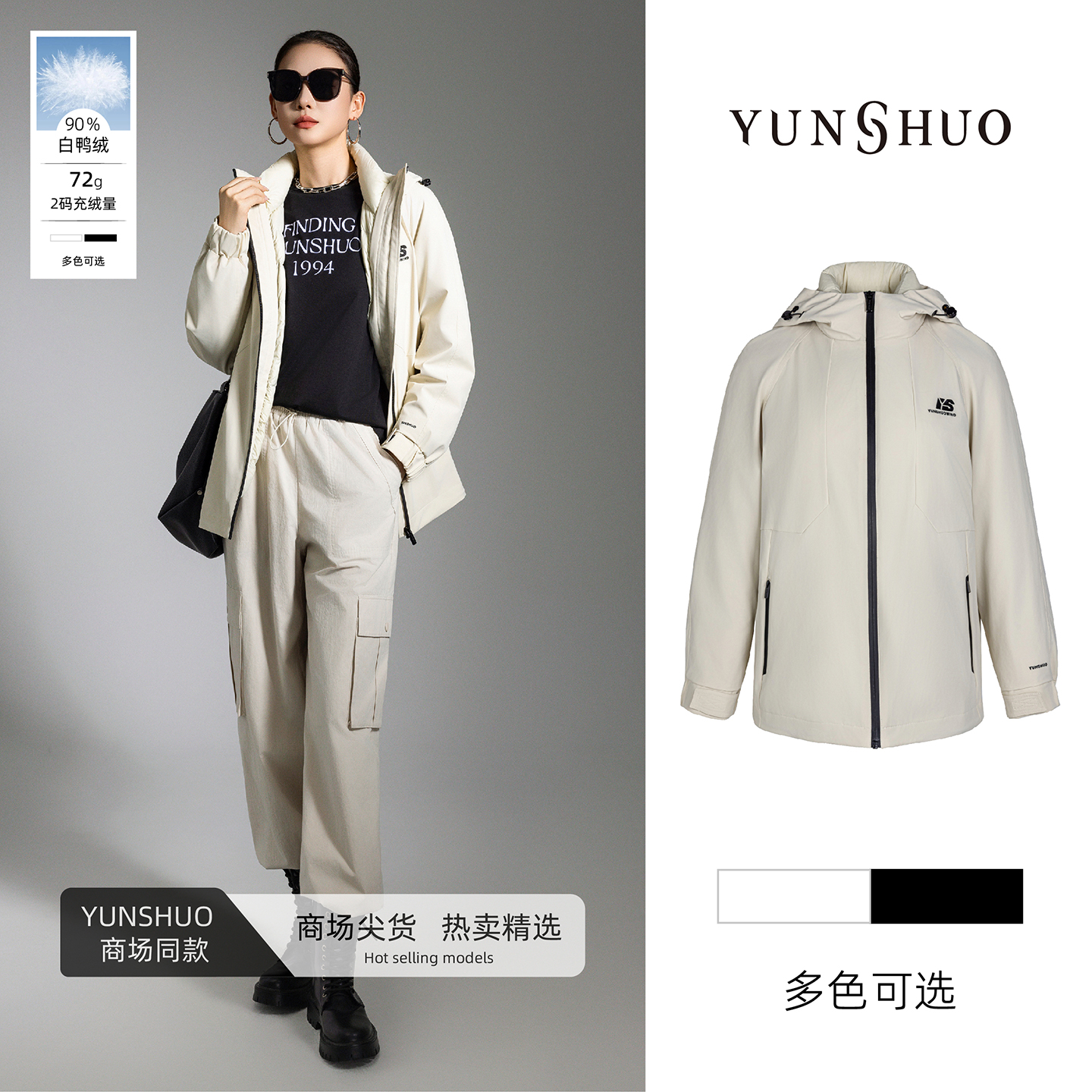 允硕新品冲锋衣90白鸭绒立领连帽休闲宽松女装百搭羽绒服816128