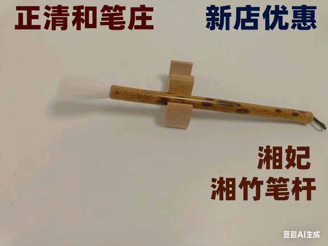玉楼春中号细光锋纯羊毫隶篆行草专业级送礼国画出峰4公分口径0.7