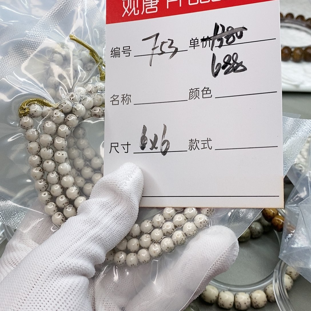 星月菩提手串观唐星月菩F53